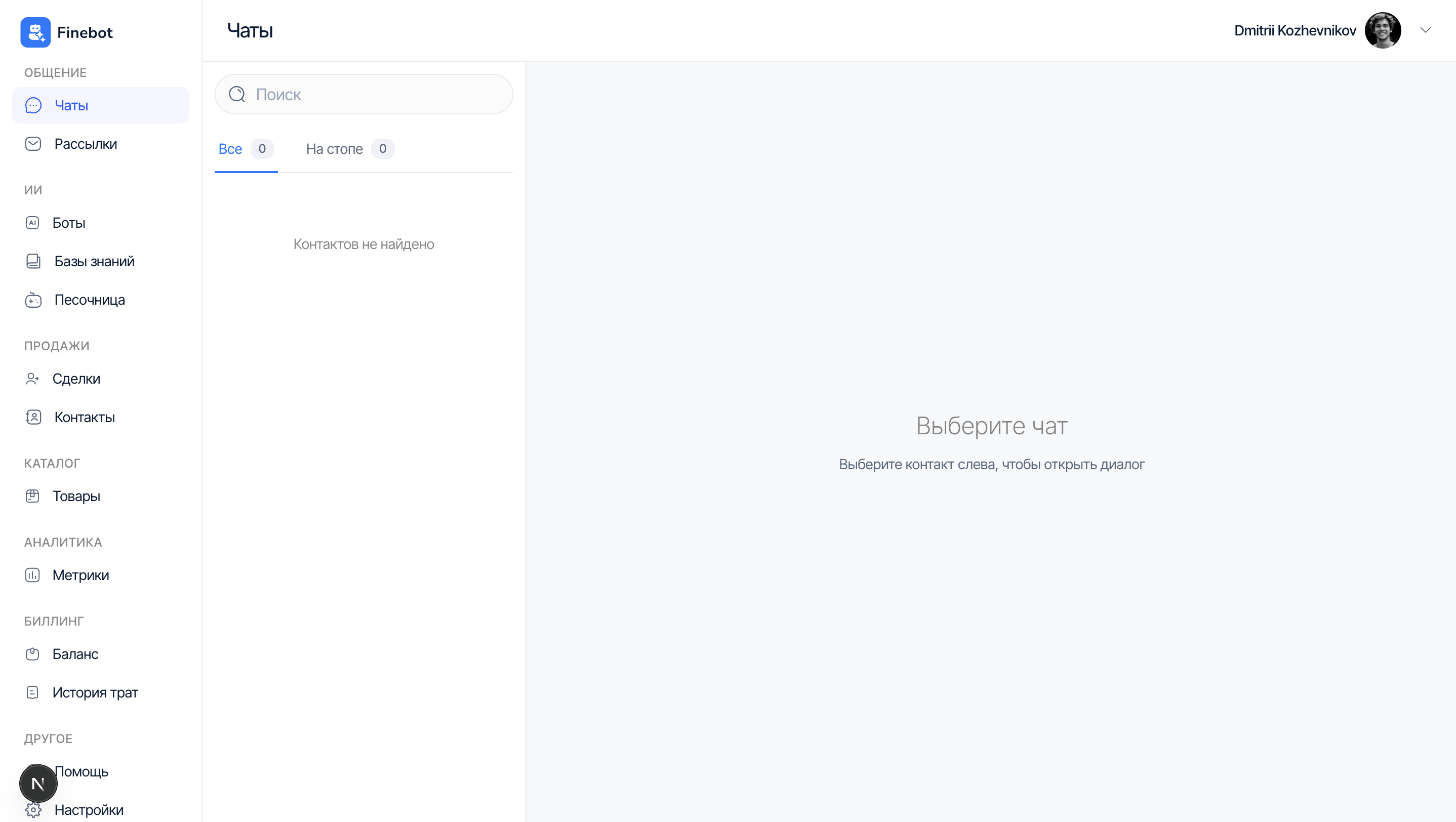Платформа Finebot: переписка с клиентом и управление сделкой в одном окне
